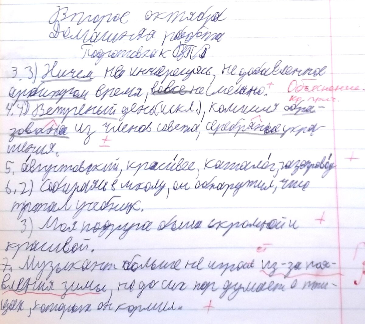 Письмо старшеклассников с компьютерной зависимостью | Татьяна Гогуадзе о  дислексии и для дислексиков | Дзен