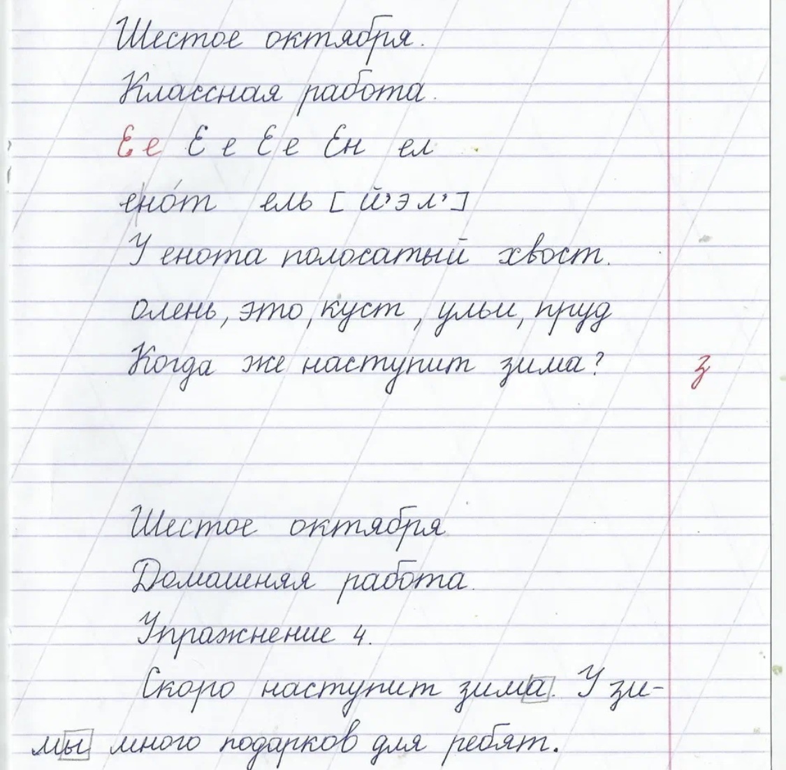 как оформлять домашнюю работу по русскому в 1 классе. тетрадь в линейку оформление работы. орфографический режим по русскому языку в начальной школе. орфографический режим в начальной школе. оформление работ в тетради в начальной школе.