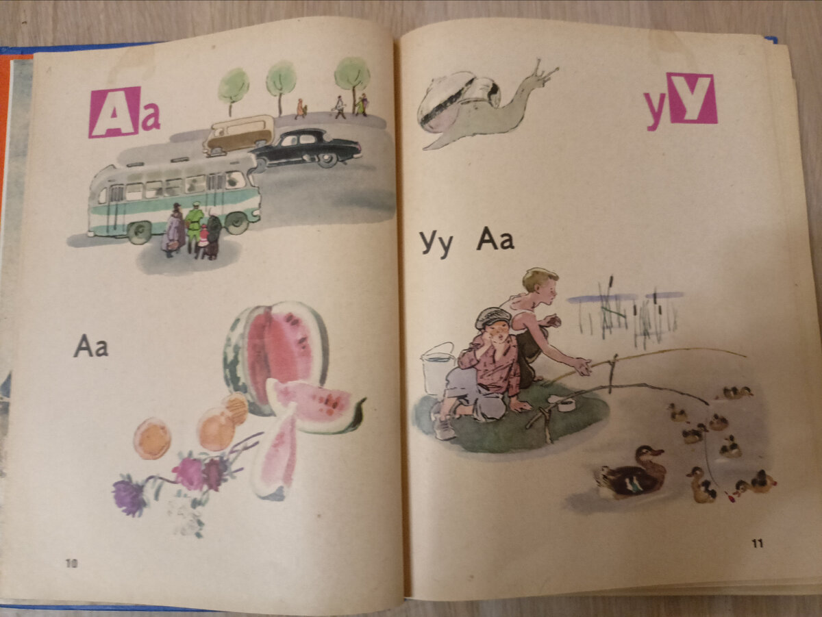 70е: 1 и 2 буквы