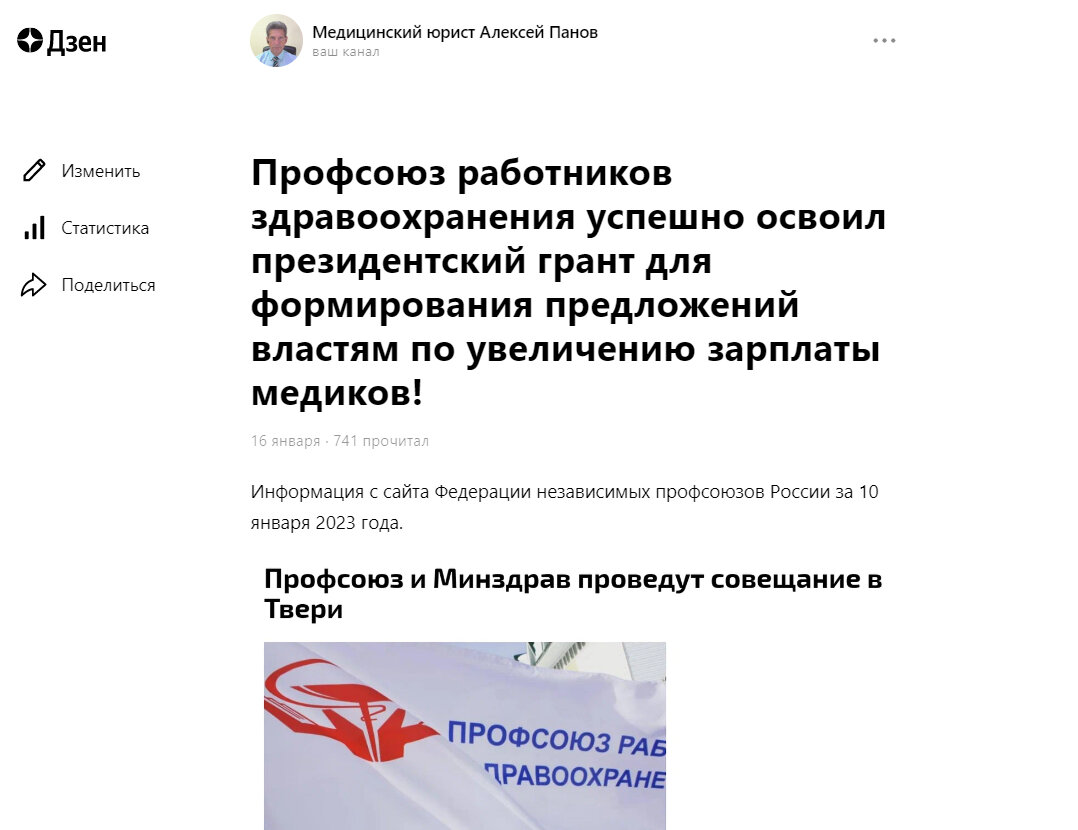 Публикация от 16 января 2023 года