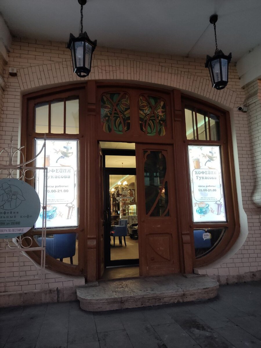 Вход в кофейню Гукасова