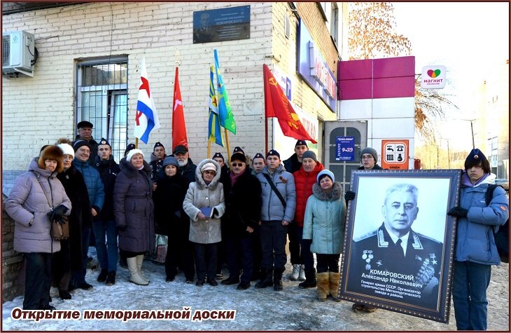 Открытие мемориальной доски