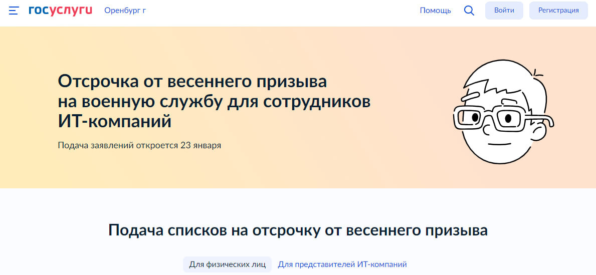    Минцифры объявило о старте заявок на отсрочку ИТ-специалистам от срочной службы в армии Андрей Севостьянов