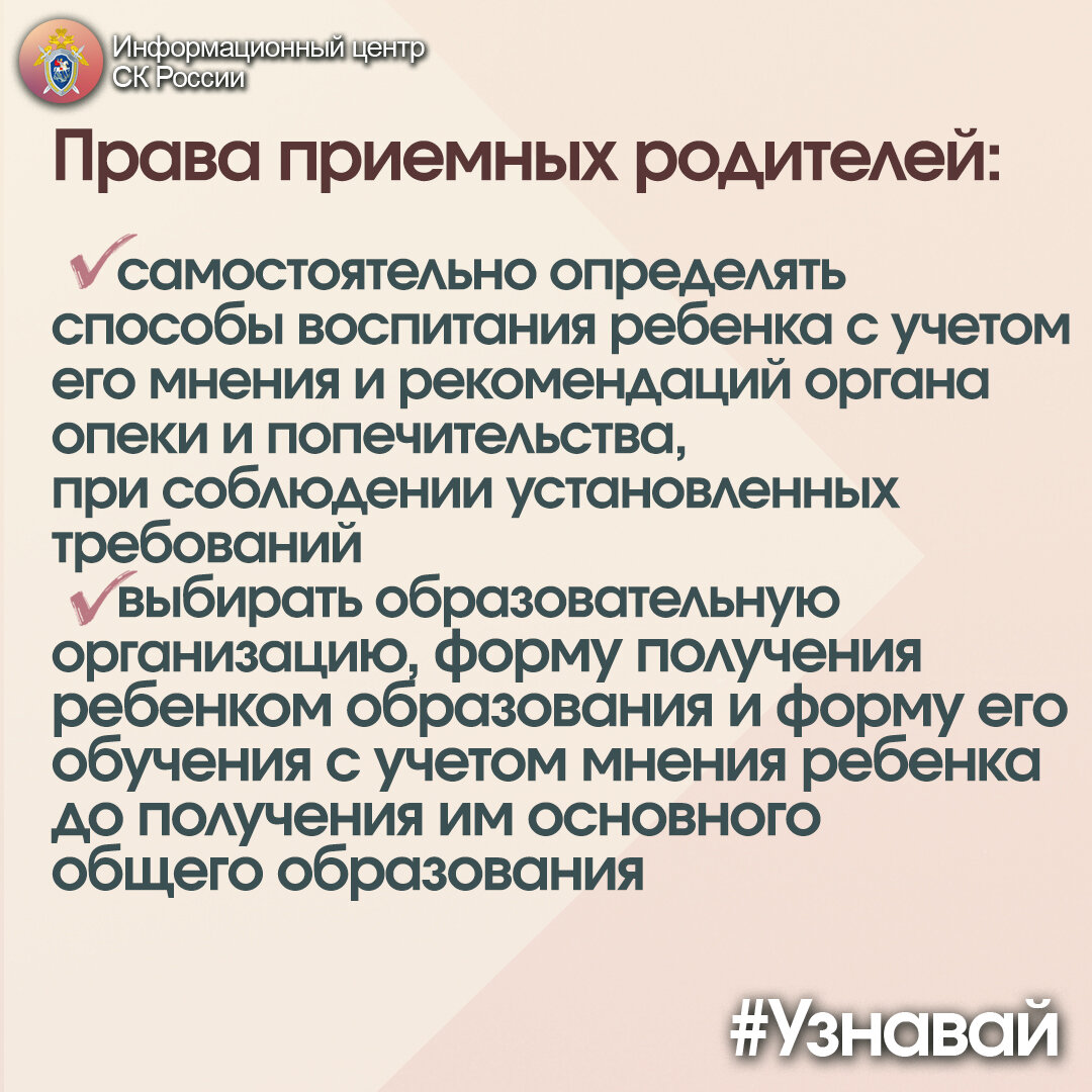 ...с которыми они чаще всего обращаются в Информационный центр СК России.-5...