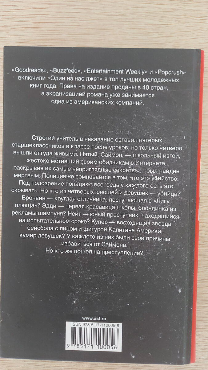 Мне кажется, если вы ознакомитесь с аннотацией, тоже вспомните пару фильмов/сериалов