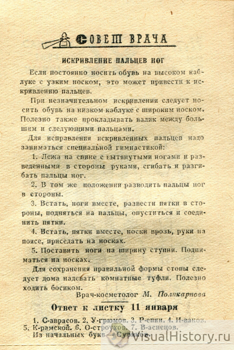 Как составить кроссворд по сказке Салтыкова-Щедрина 