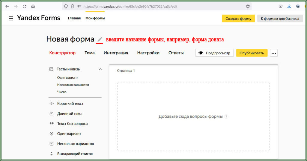 Открылась новая яндекс форма  📷
