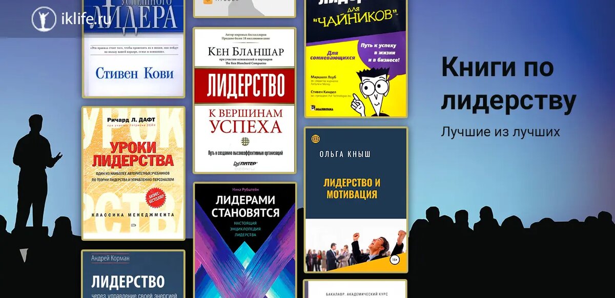 4 правила успешного лидера купить