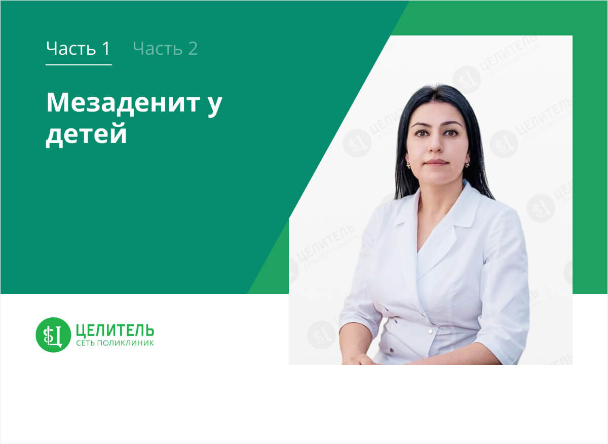 Аденовирусная инфекция у детей