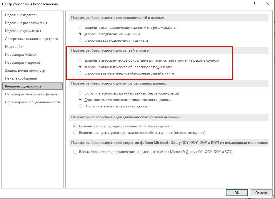 Excel сделать ссылку на другой лист