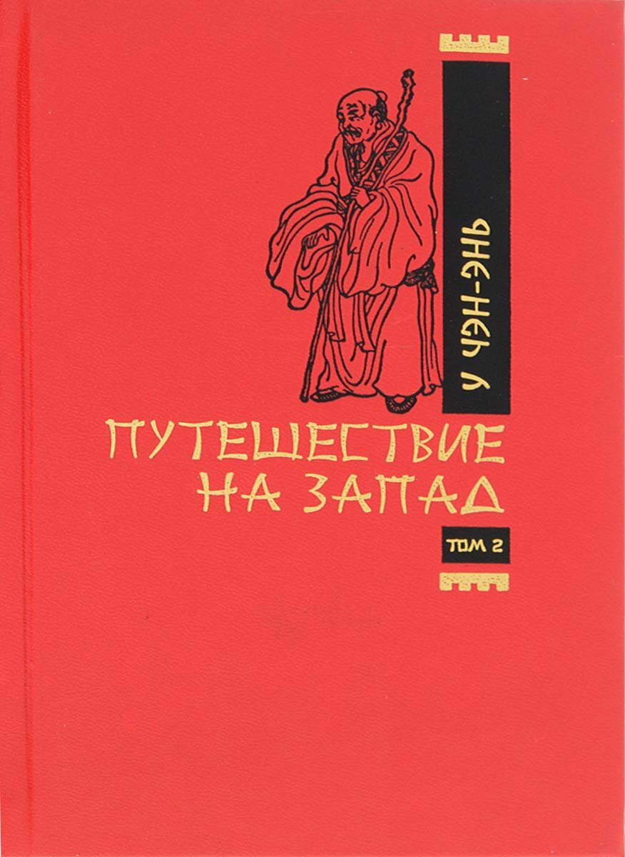 Обложка книги из интернет-магазина Лабиринт 