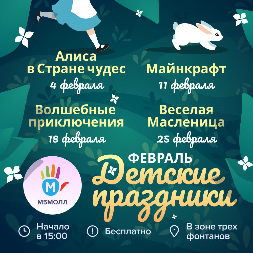 сеансы м5 молл. расписание автобусов м5 молл рязань 2021. м5 молл рязань автобусы. сеансы м5 молл. автобус трц м5 молл рязань расписание.