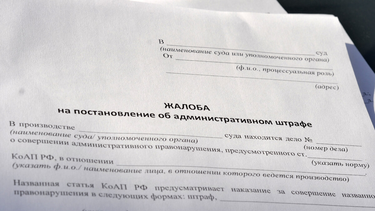 Обжалование постановления ГКУ АМПП по ст. 8.14 ч. 2 ЗГМ выписанное на  основании фотоматериалов с использованием АПК 