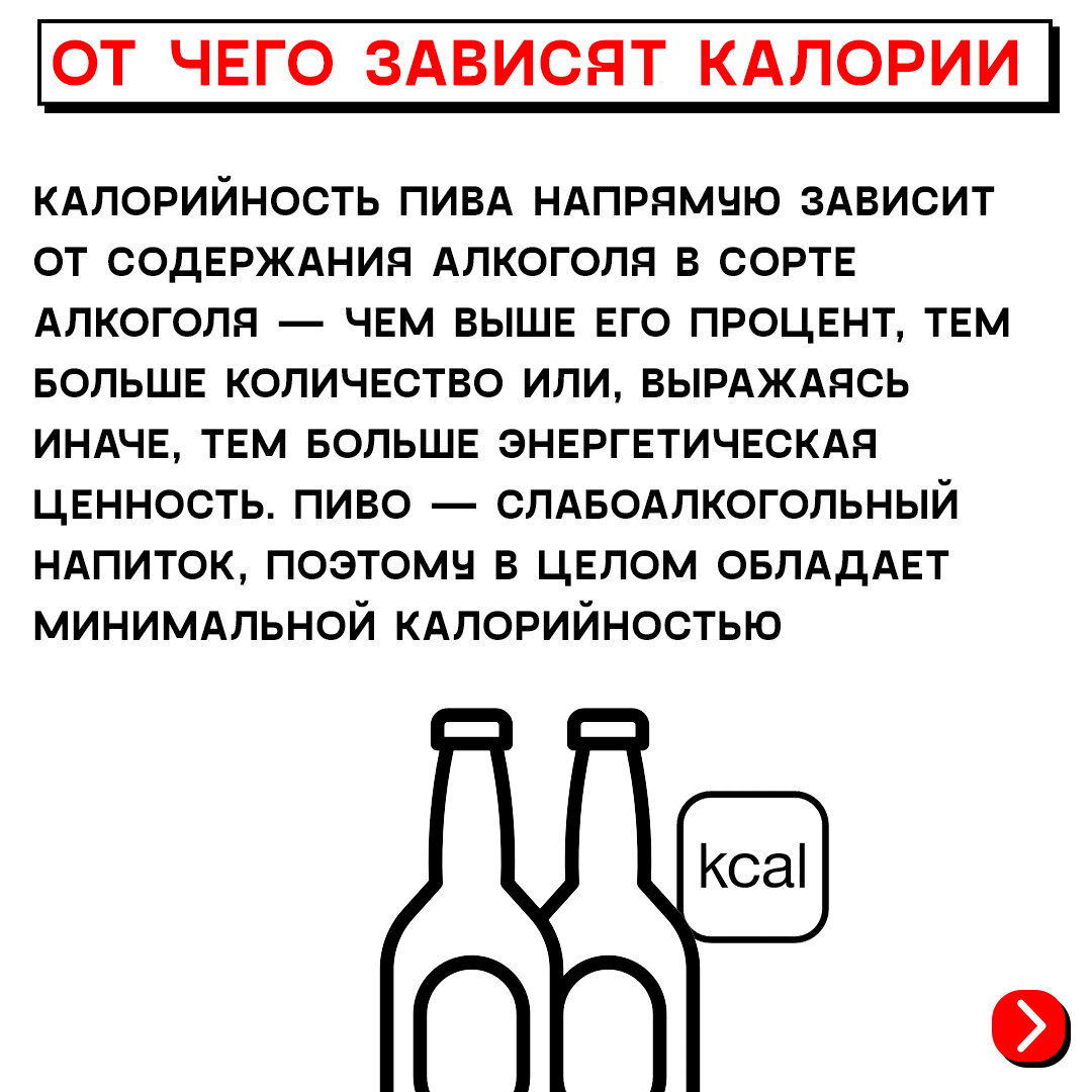 Польза пива