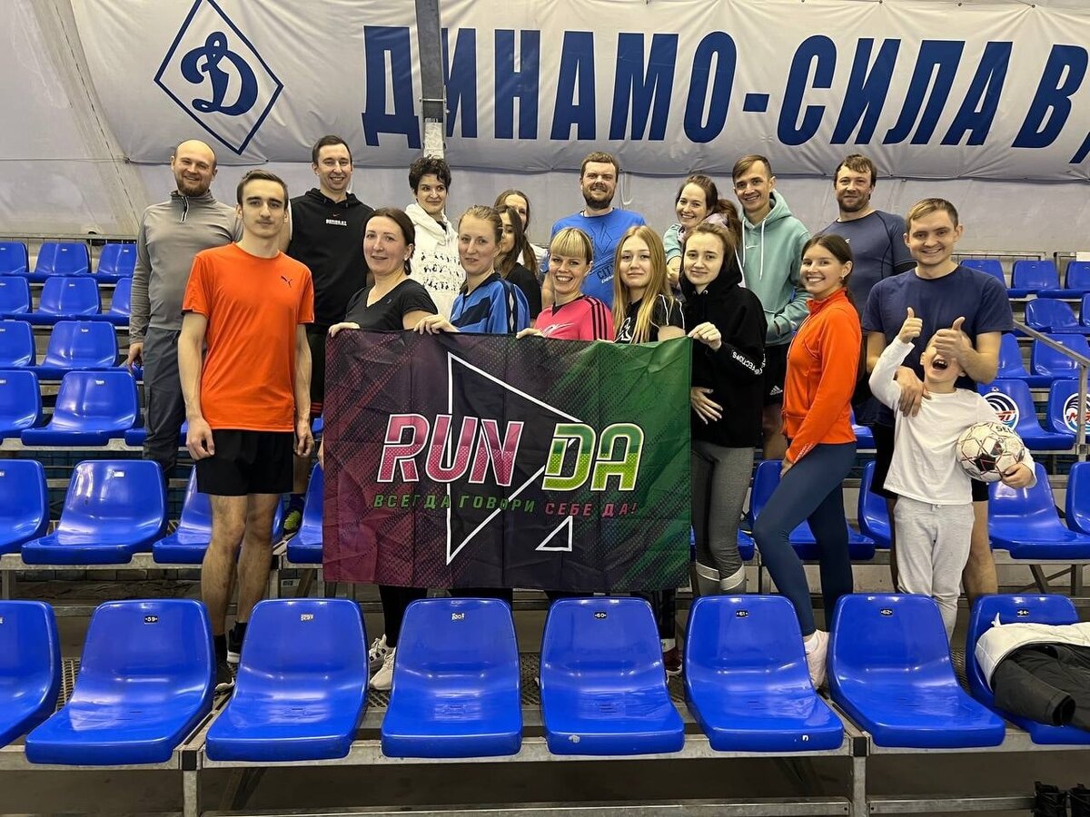 Фото со страницы сообщества RUN DA в ВК https://vk.com/run_da