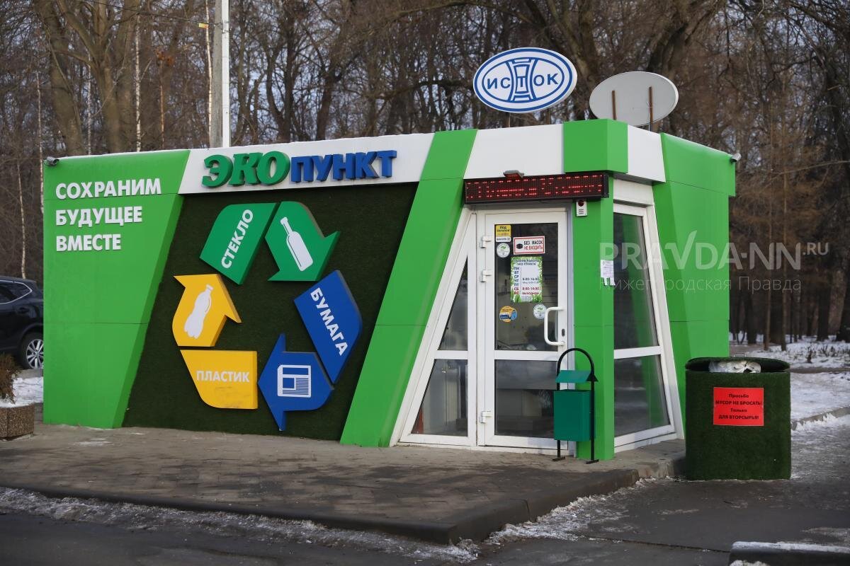    Всего в регионе работают 52 экопункта Арина Полтанова