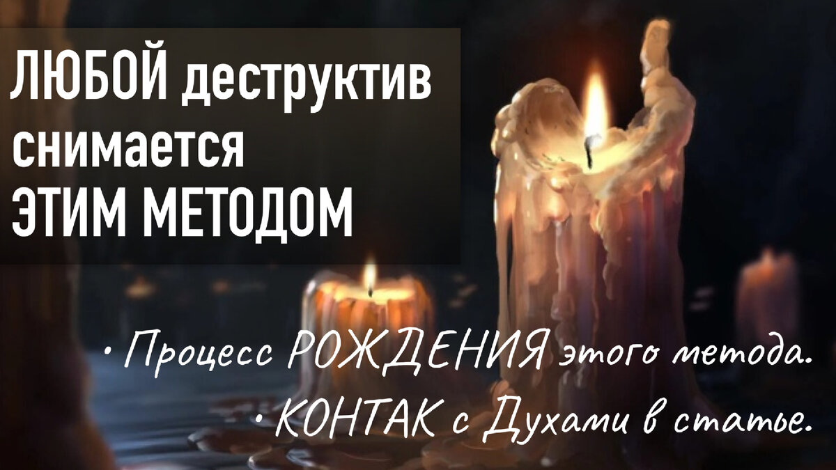 Деструктивные отношения. Снятие деструктива. Деструктивное поведение. Деструктивные методы. Деструктивное поведение примеры.
