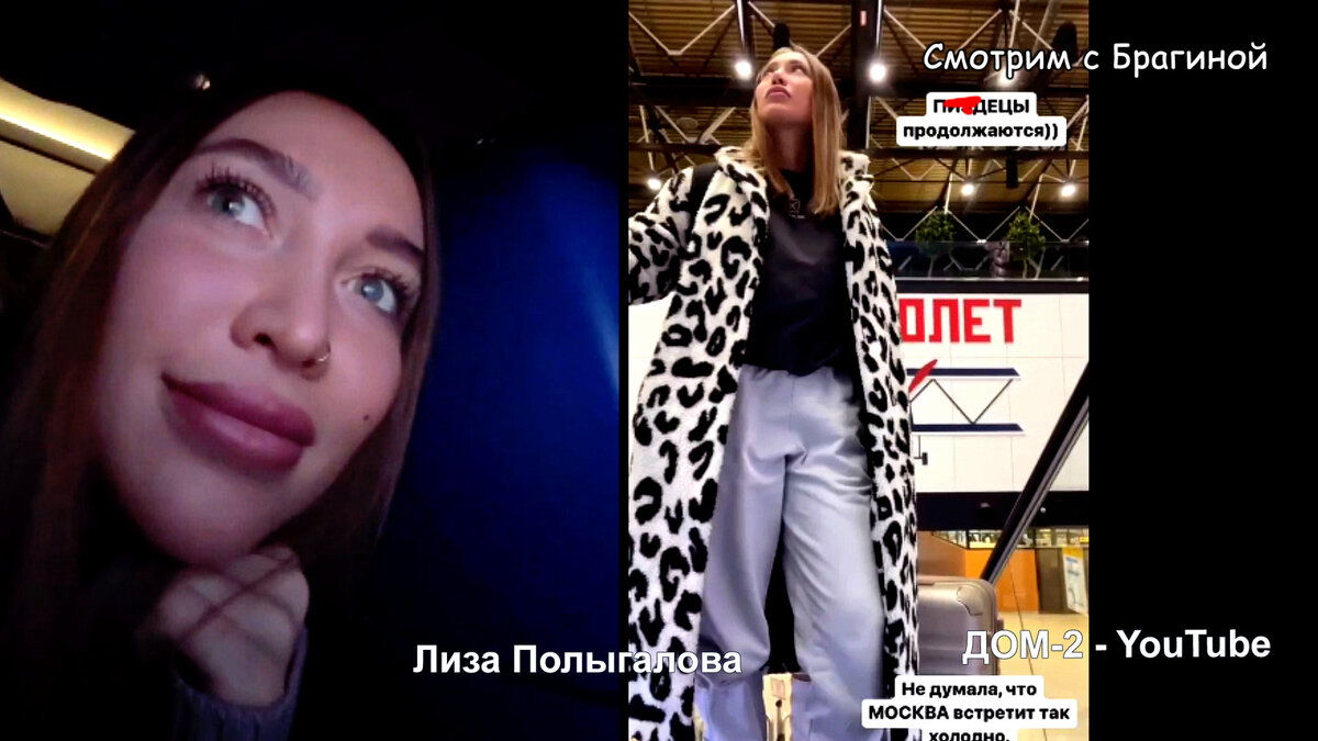 На поляну вернулась Лиза Полыгалова, инстаграм