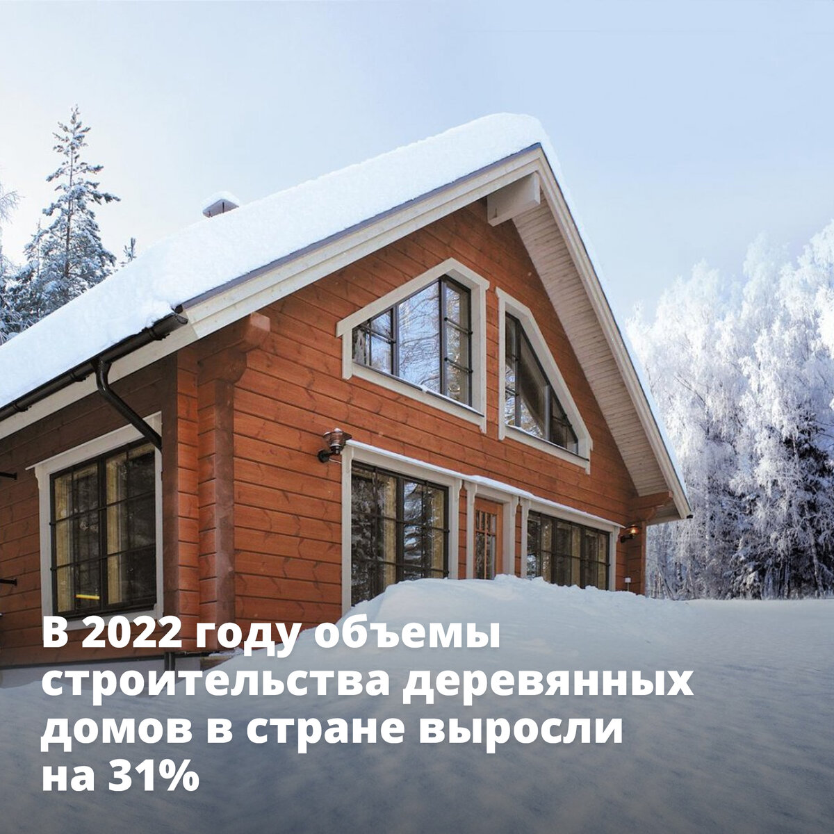 Зимница строительство деревянных домов