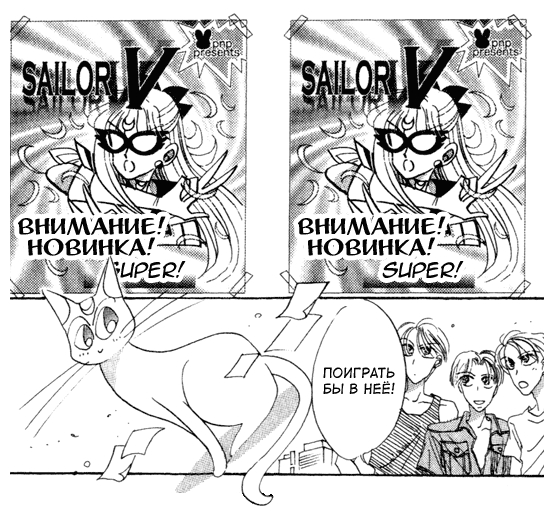 Рекламные плакаты Сэйлор Ви в манге