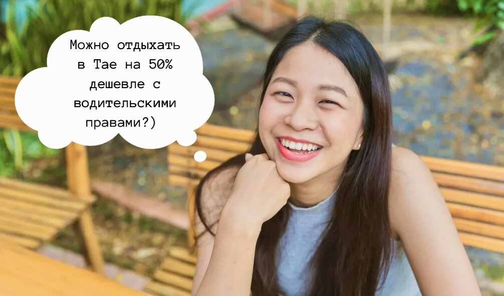 Об этом далее! И правда работает, проверяли