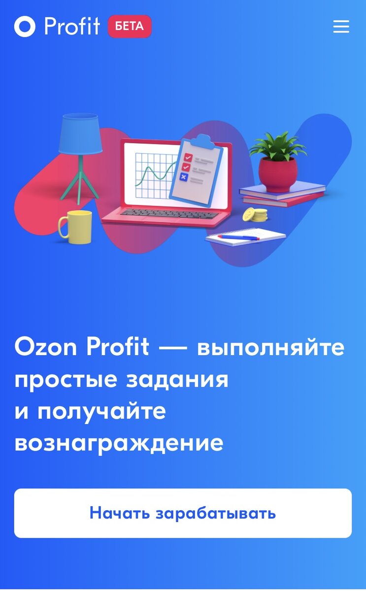 Работа на озоне, в интернете и без продаж! | Большой ребенок | Дзен