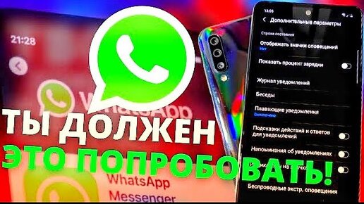 Продвинутые фишки для всех смартфонов Samsung Galaxy OneUI БЕЗ ИСКЛЮЧЕНИЯ