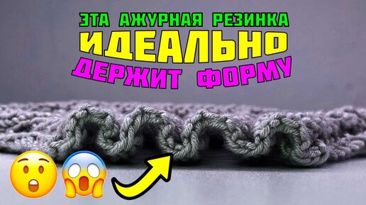 😲 Я НЕ ОЖИДАЛА, что она такая УПРУГАЯ 😲ажурная резинка с идеальной формой