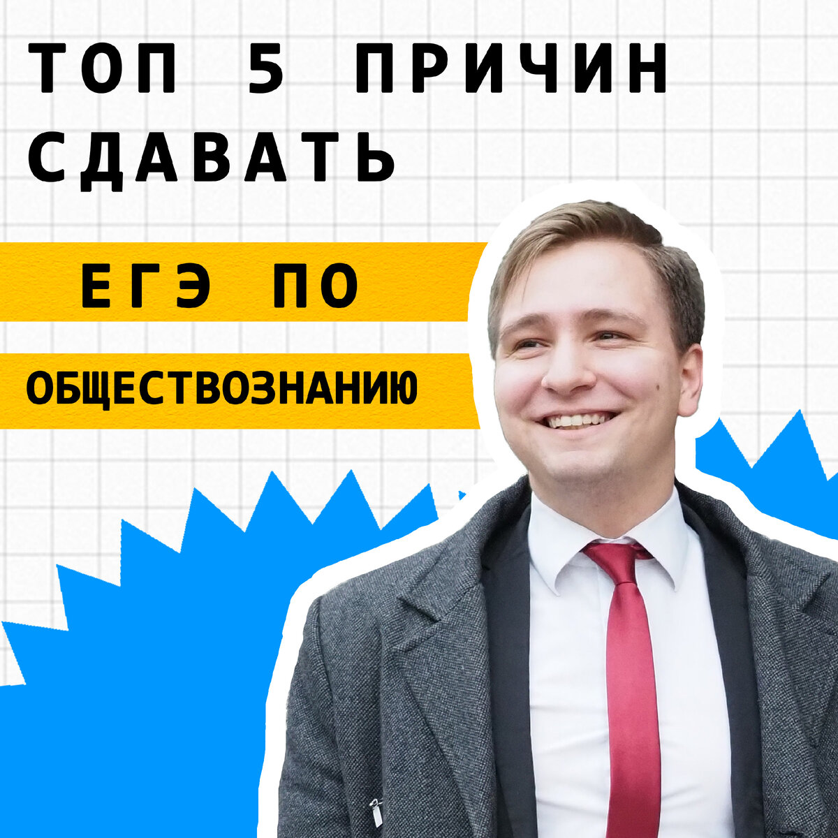 преподаватель Антон Козырьянов