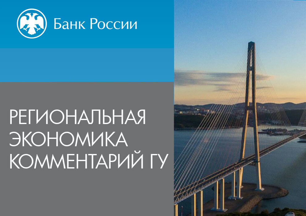 Банк России