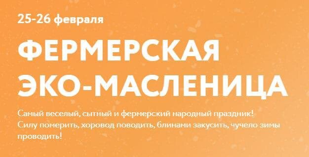   Министерство сельского хозяйства и продовольствия Московской области