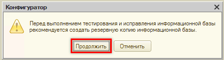 1с пользователь информационной базы не найден