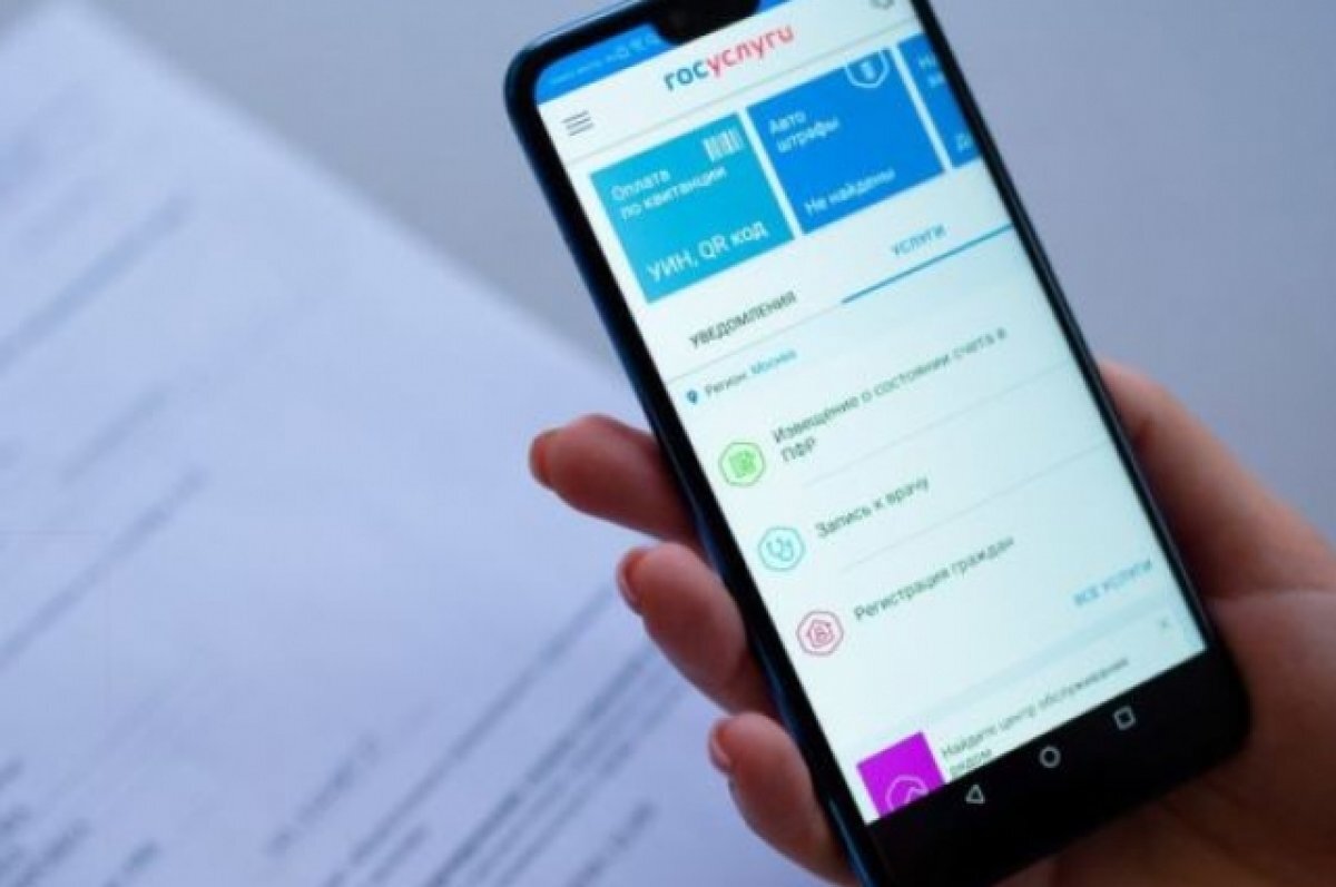    Сервис подтверждения личности заработал на «Госуслугах»