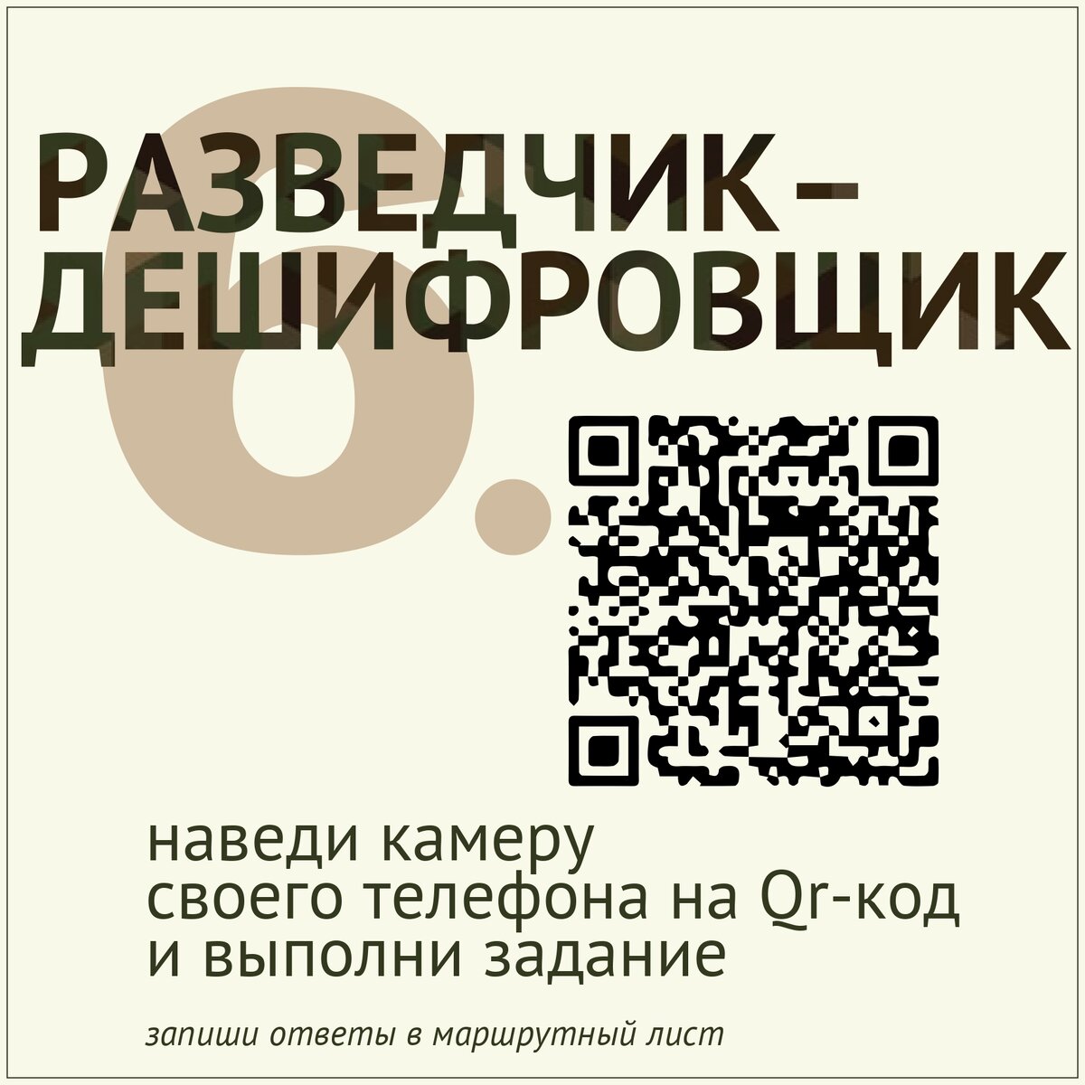 РАЗГОВОР О ВАЖНОМ -ДЕНЬ ЗАЩИТНИКА ОТЕЧЕСТВА-20 ФЕВРАЛЯ | Будни советника  директора | Дзен