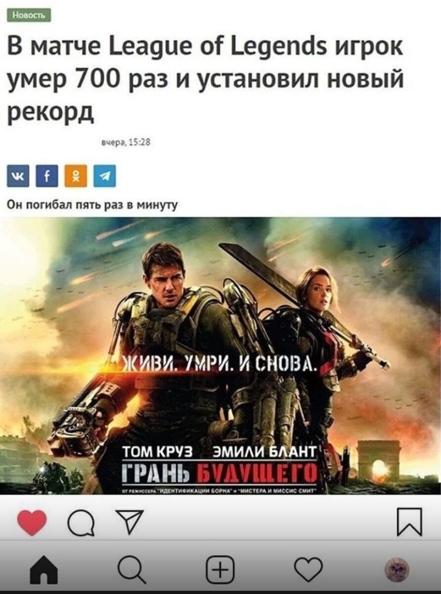 Рил: Установила новый рекорд...