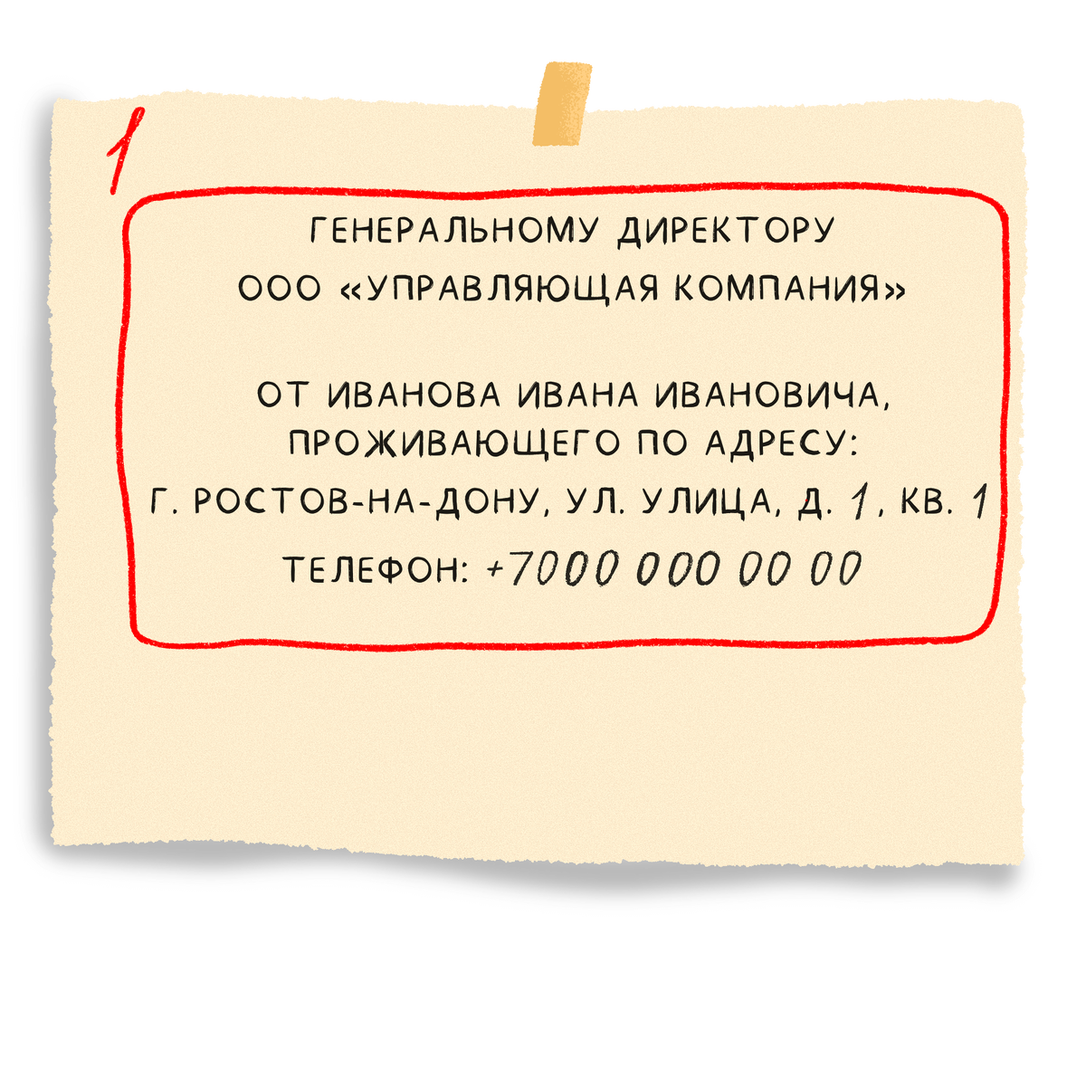 Хватит терпеть грязь в подъезде! Как написать жалобу в управляющую компанию  за 5 шагов | Зелёный вектор | Дзен