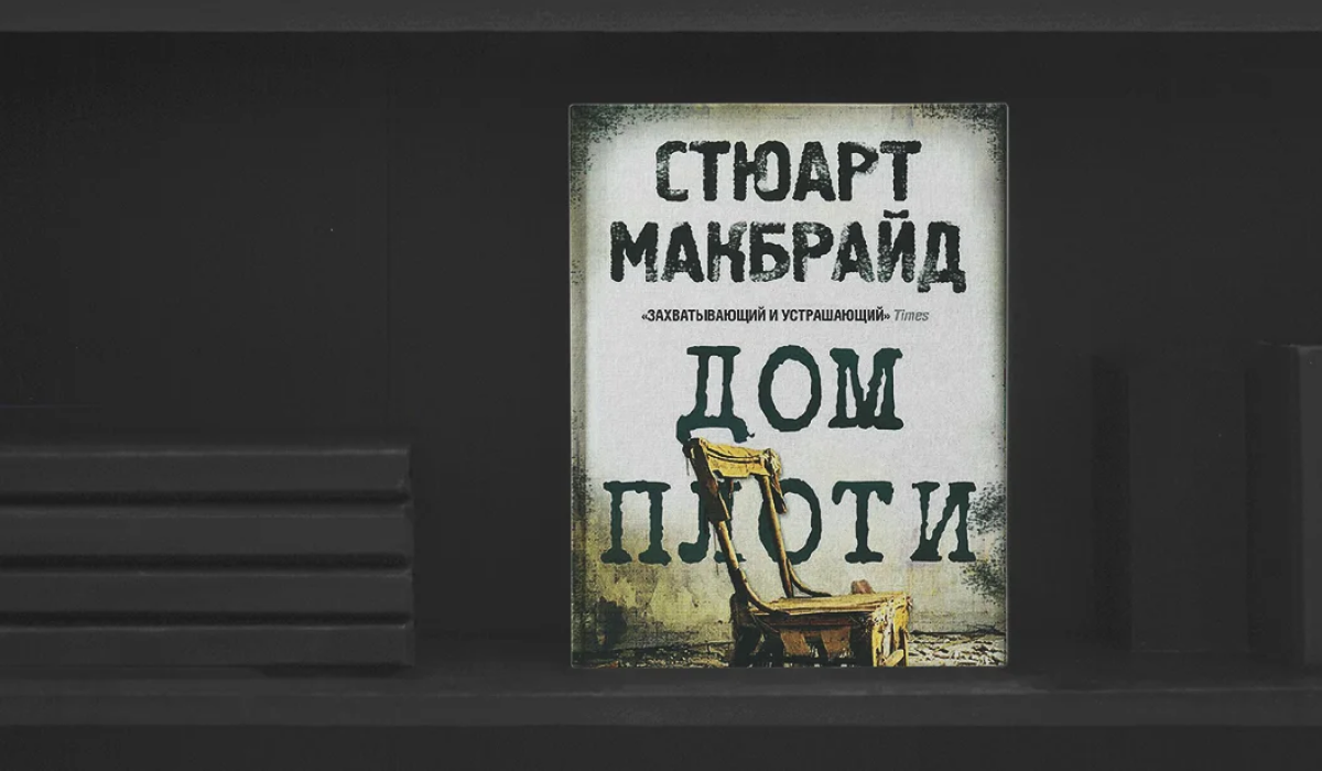 Стена плоти террария арт. Alice madness returns замок королевы. Здание плавится. Алиса american mcgee madness returns. Дом плоти.