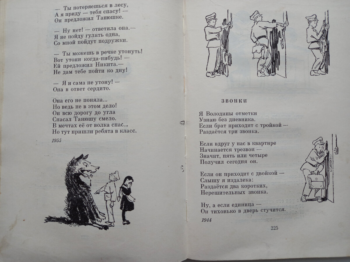 Вспоминая книжное детство - 18 | С оптимизмом, но занудно | Дзен