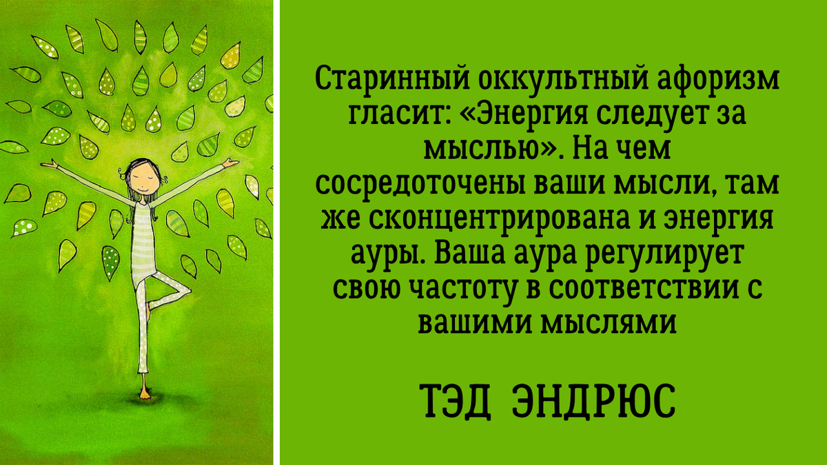 То, что всегда следует за мной: тайна ауры человека | Анна Клишина.  Путешествия без границ | Дзен