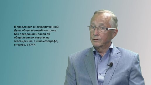 Народный артист России Н. П. Бурляев о цензуре