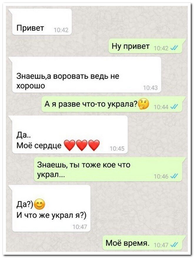 Переписка с девушкой