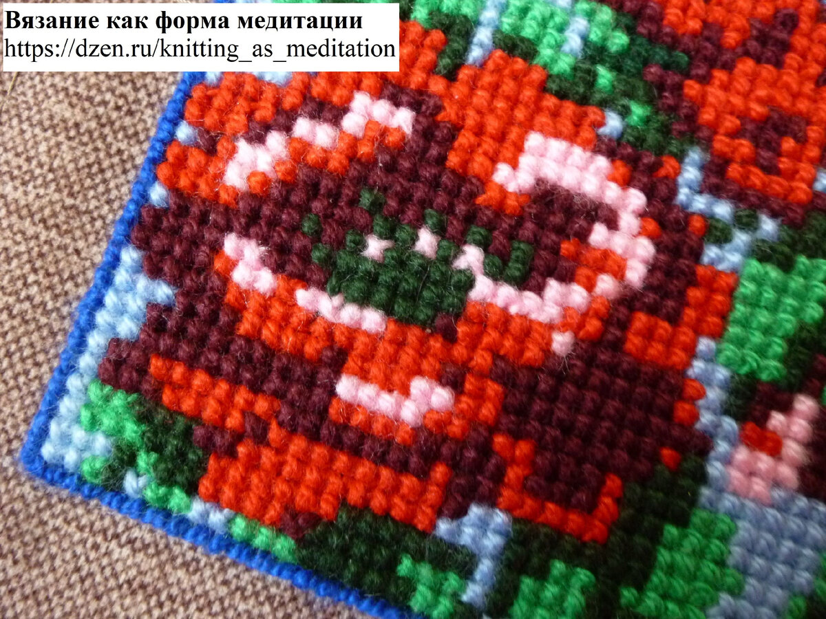Вышитые пряжей цветы