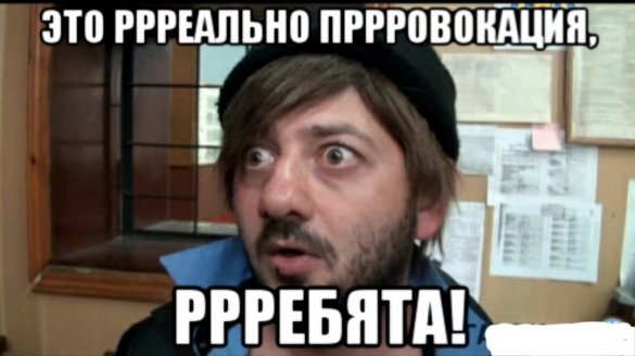 Из открытых источников 