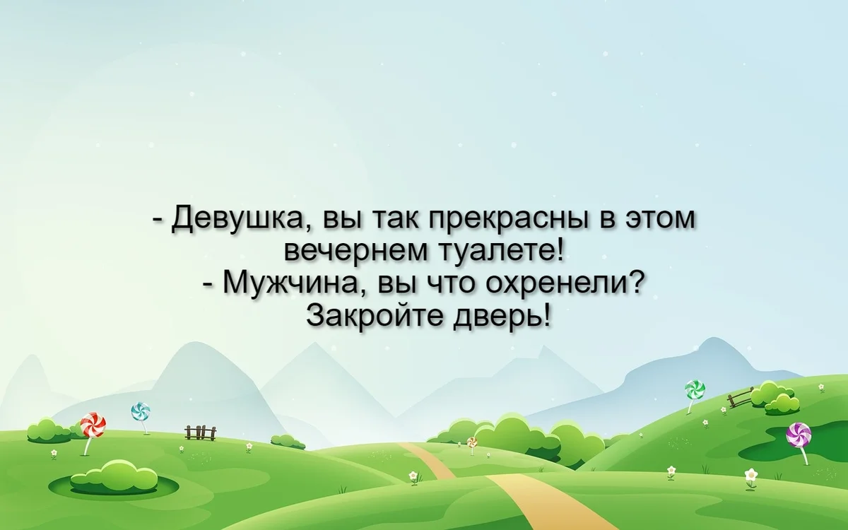 Учительница проверяла сочинения десятиклассниц и плакала. Смешные приколы и  анекдоты | Дарина Исаева | Дзен