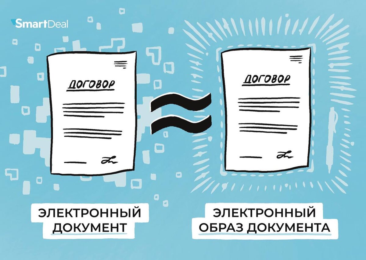 На бумажном носителе. Электронный образ документа. Электронный образ документа в суд. Бумажный носитель. Электронные документы арты.