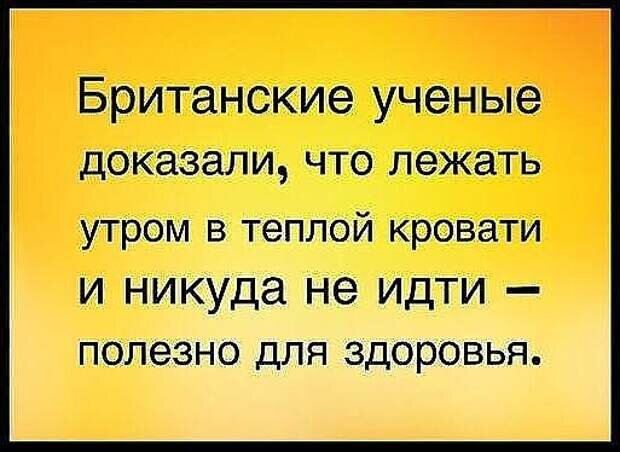 Британские ученые доказали что сил моих больше нет картинки