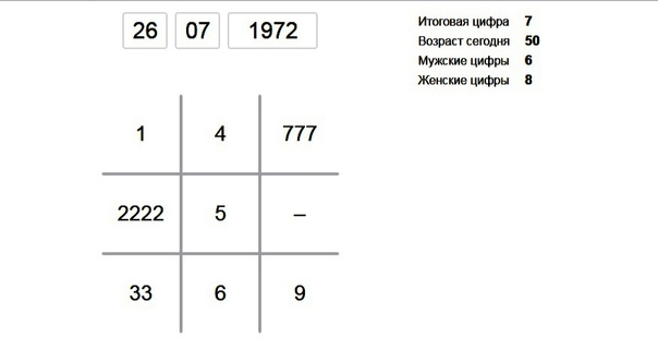 26.07.1972
