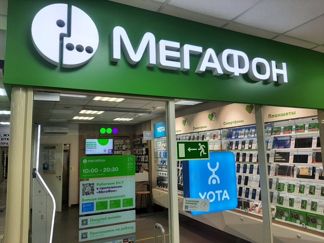 Эвертон МЕГАФОН