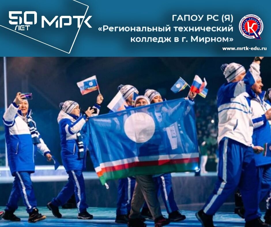 Студент «Удачнинского отделения горнотехнической промышленности» - участник II зимних Международных игр «Дети Азии» в Кузбассе.