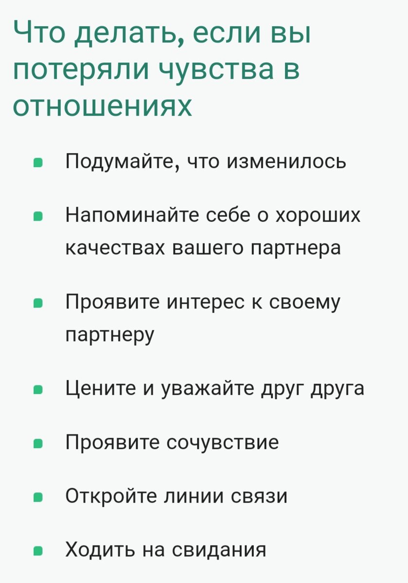 Поведение после секса